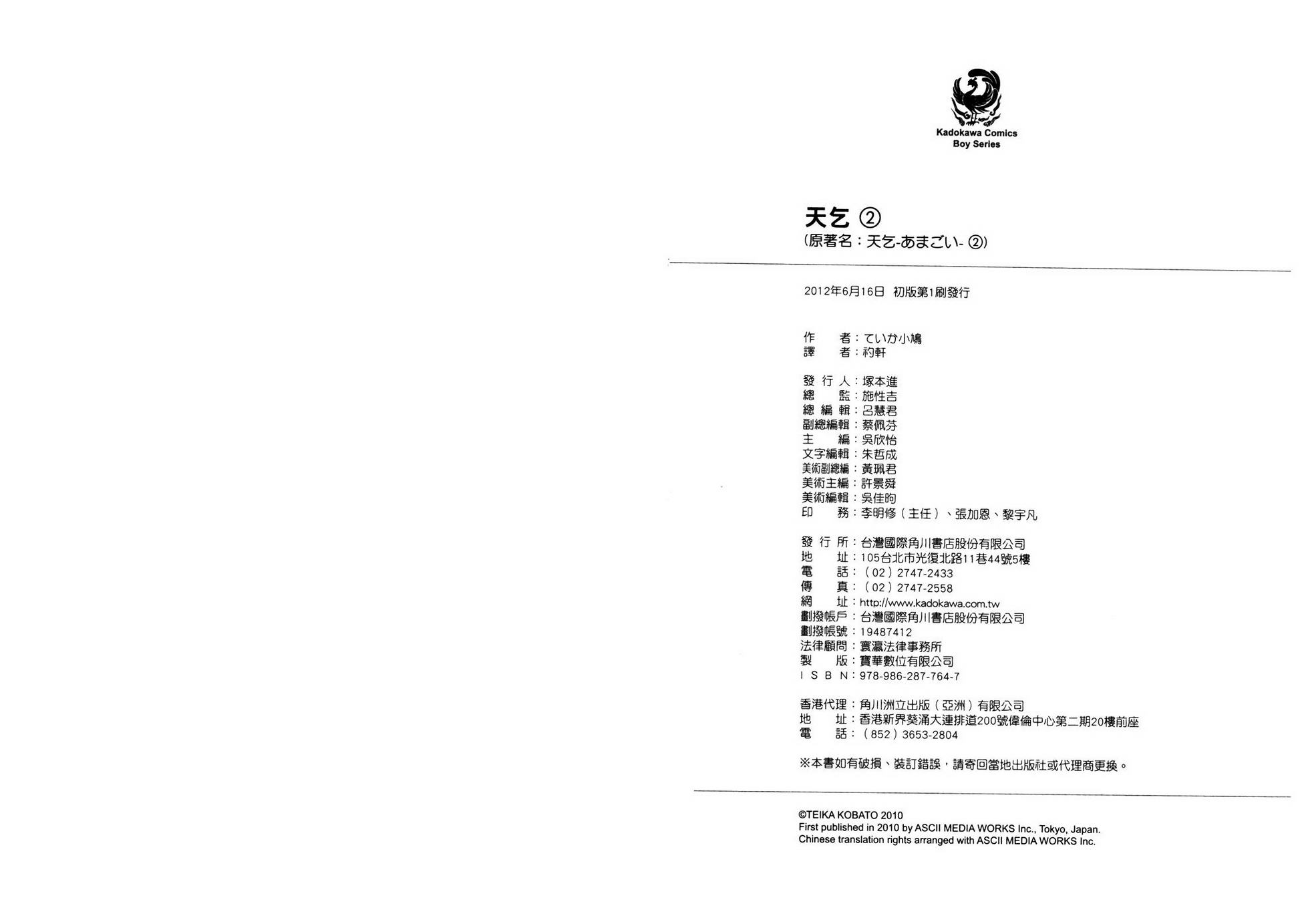 天乞第2卷图