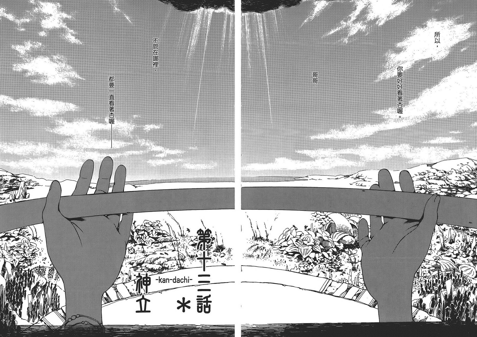 天乞第3卷图