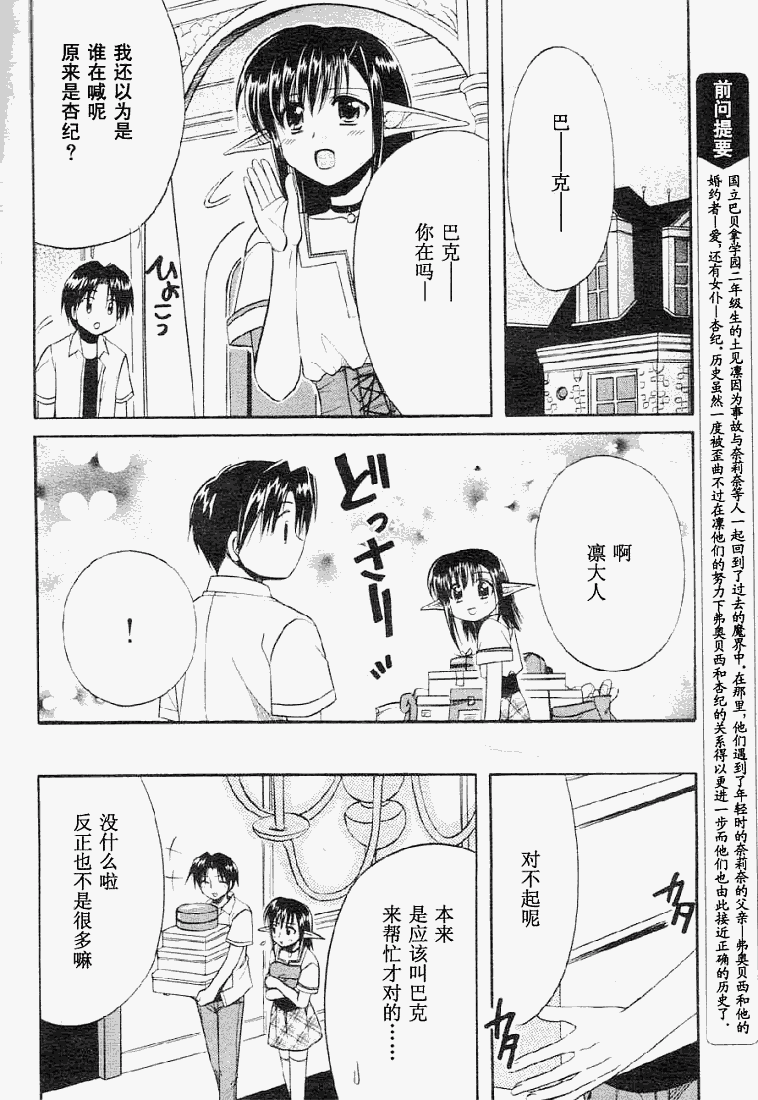 TICK!TACK!第8话图