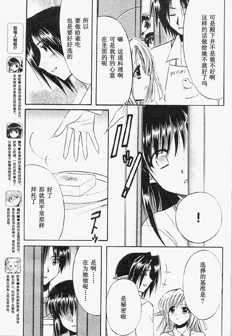 TICK!TACK!第8话图