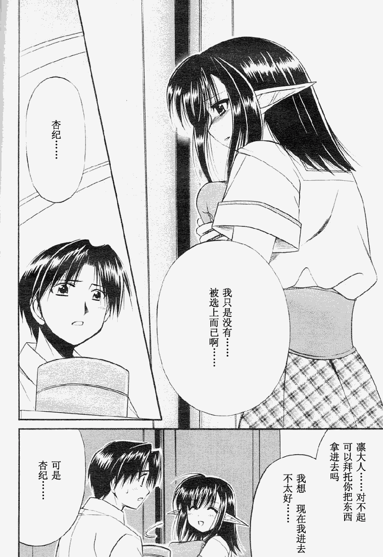 TICK!TACK!第8话图