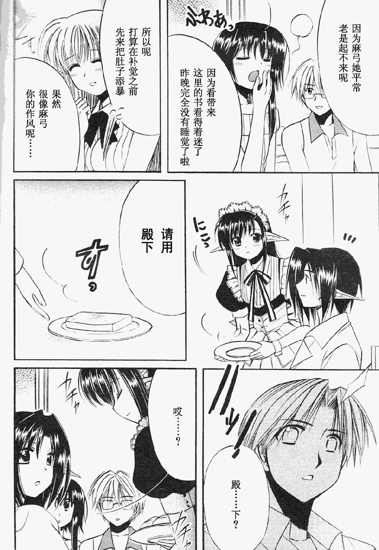 TICK!TACK!第8话图