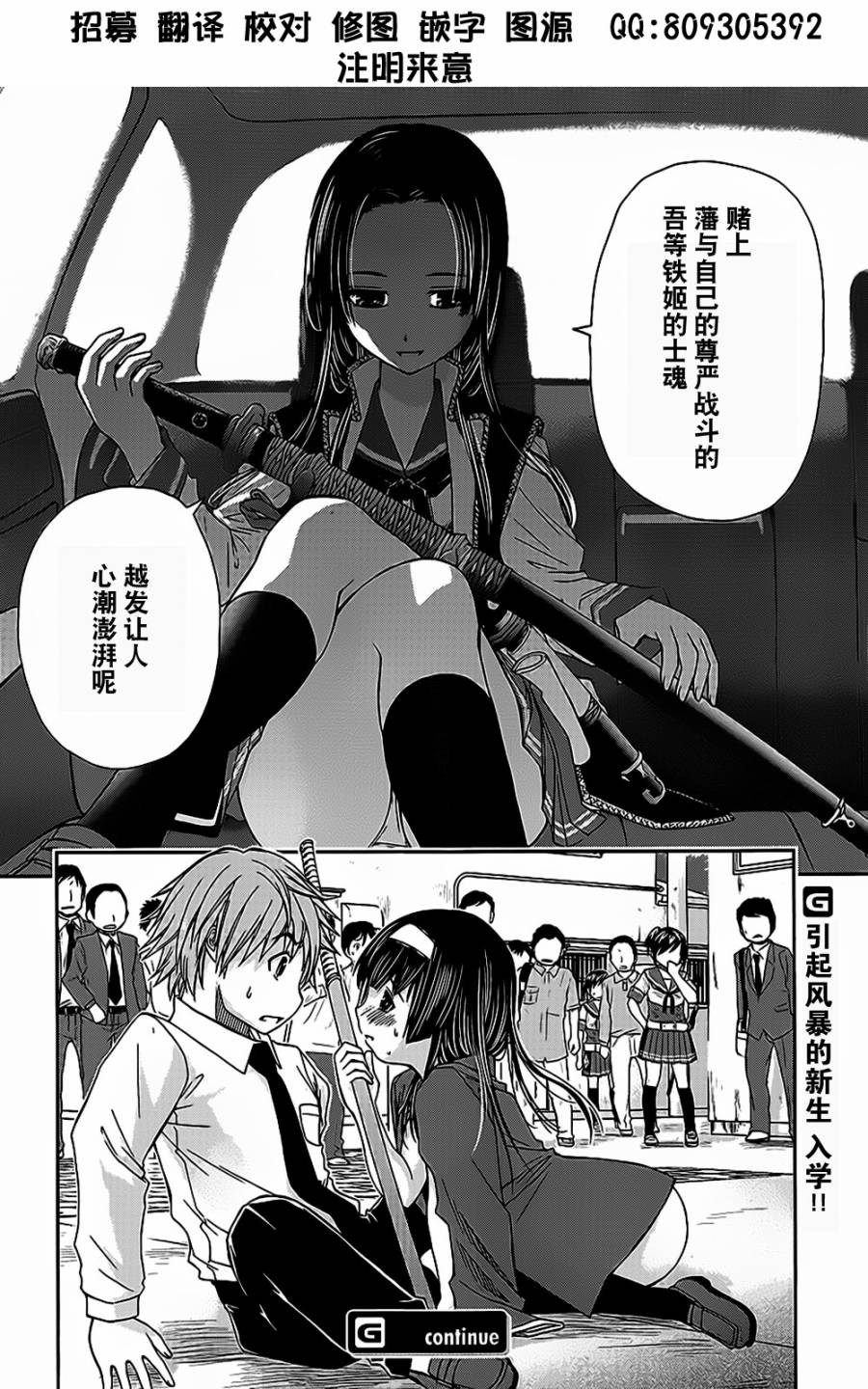 铁姬第1话图