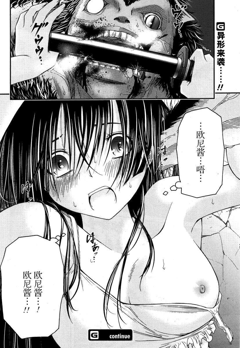 铁姬第5话图