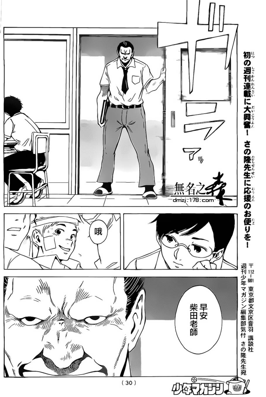 铁之王第1话图