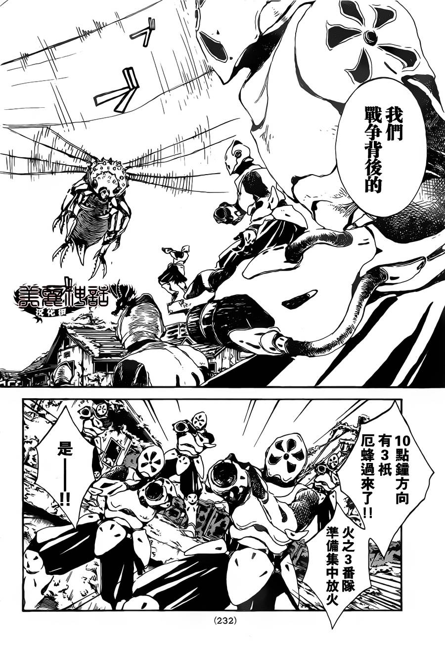 铁之王第10话图