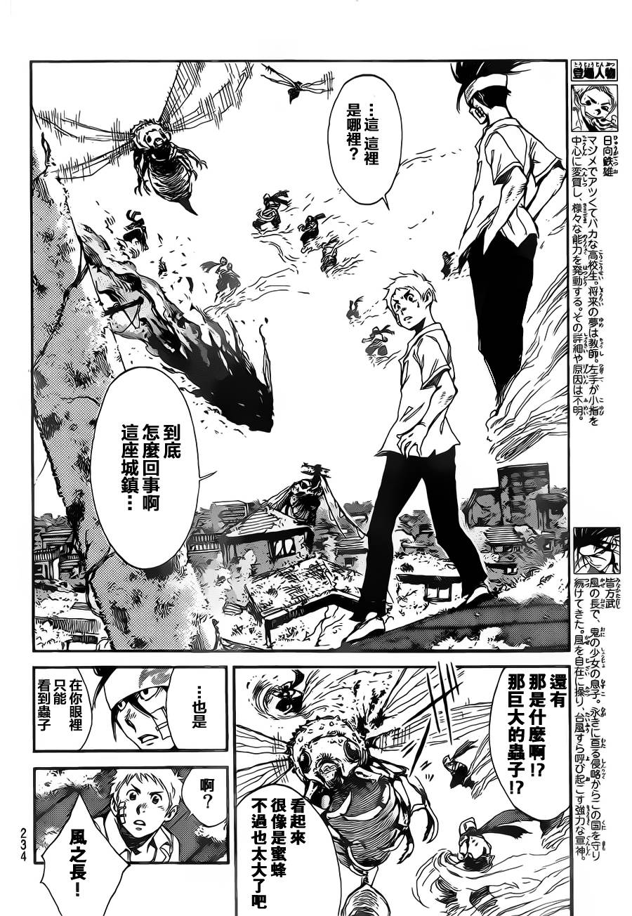 铁之王第10话图