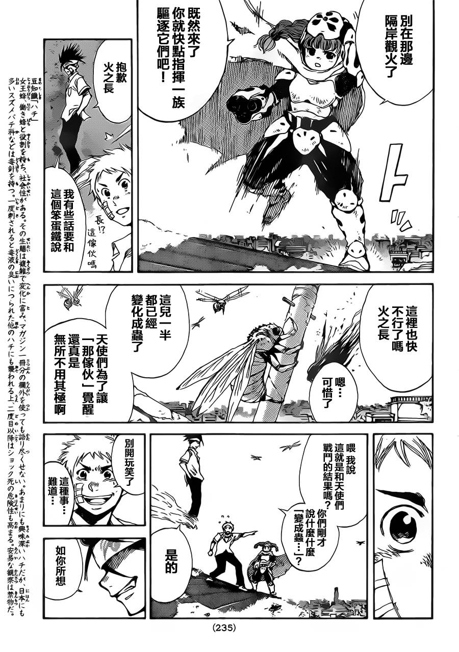 铁之王第10话图