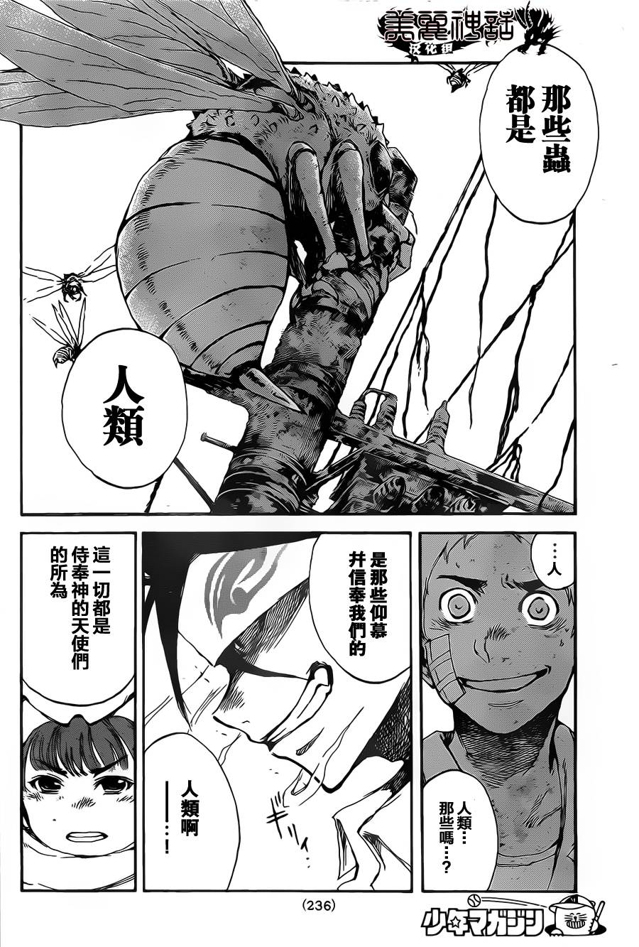 铁之王第10话图