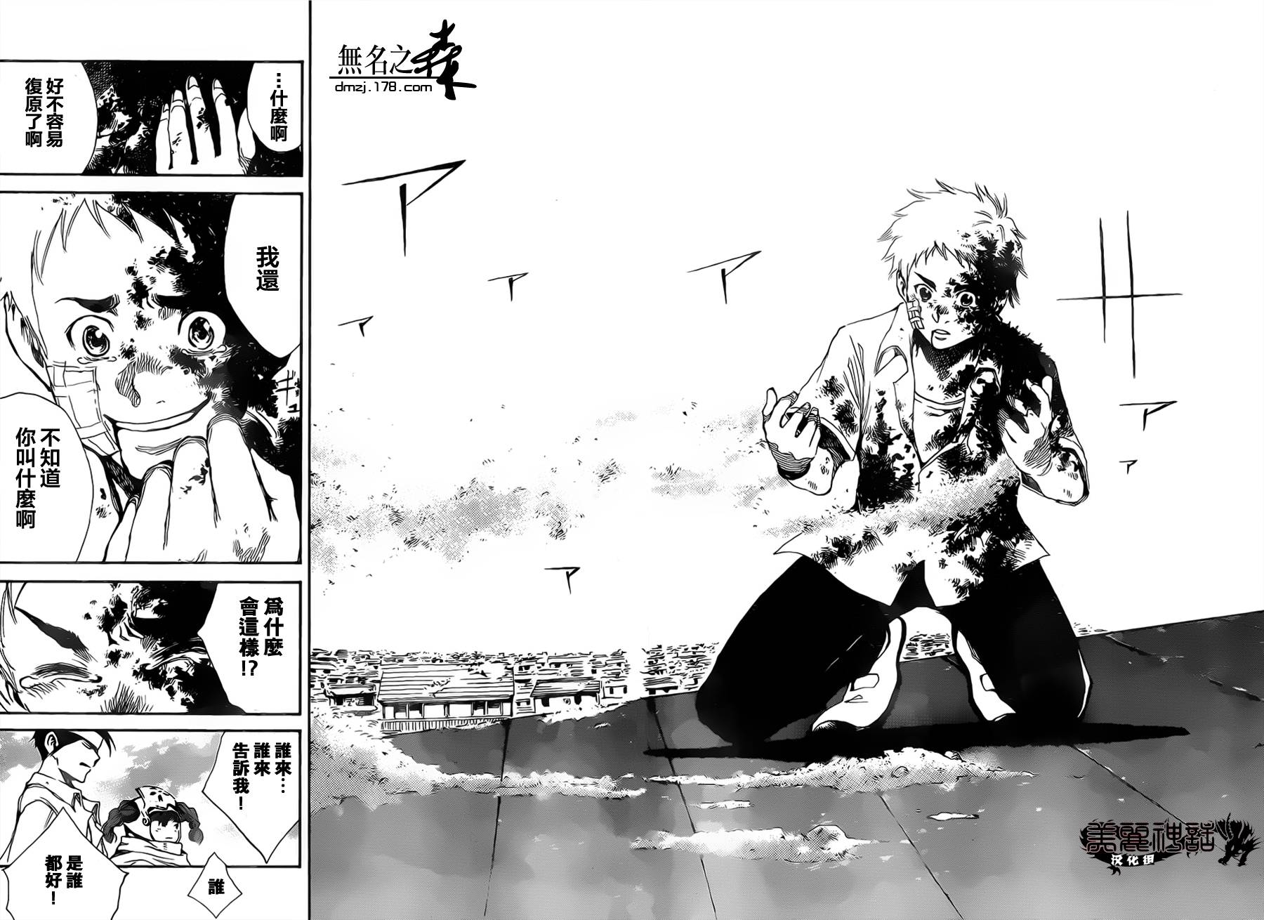 铁之王第10话图