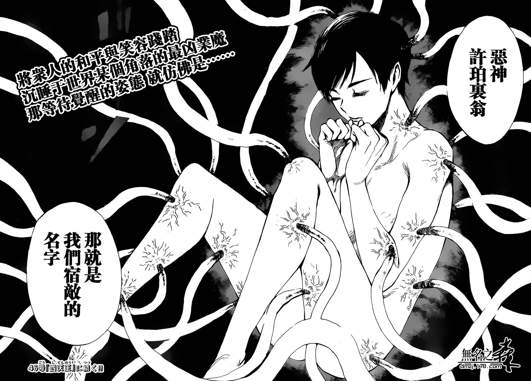 铁之王第10话图