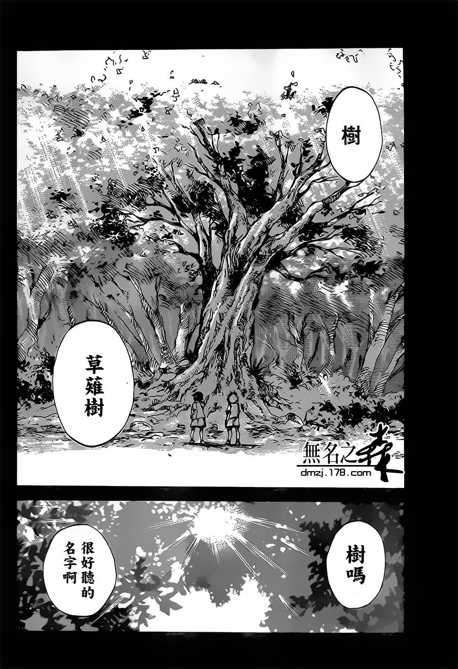 铁之王第16话图
