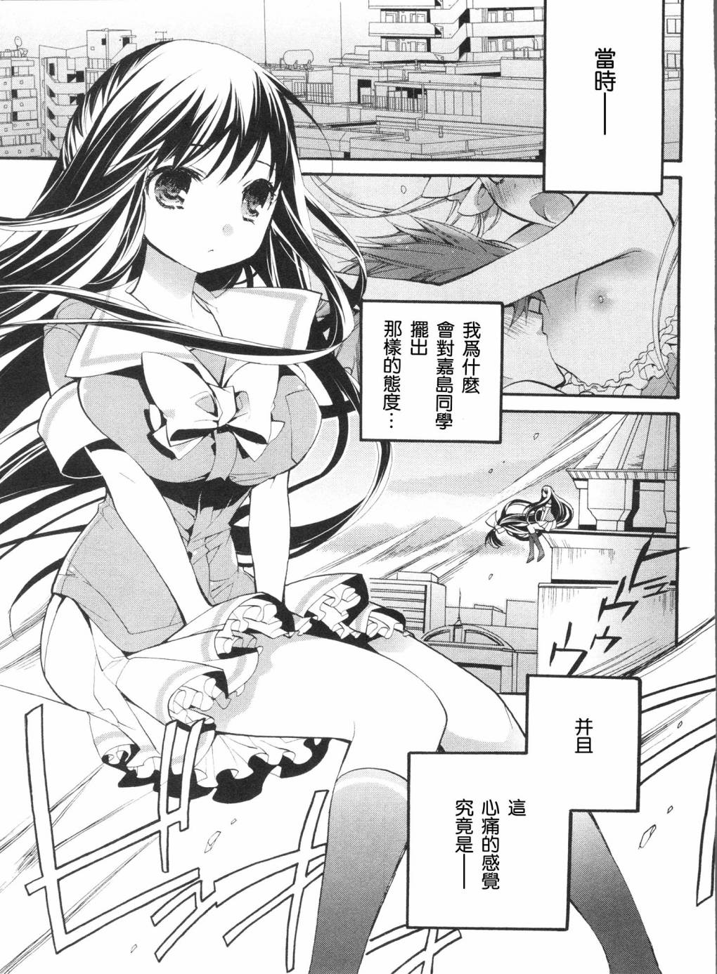 天降大小姐第7话图