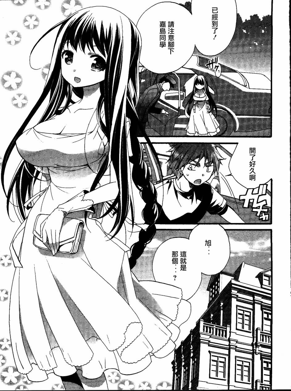 天降大小姐第9话图