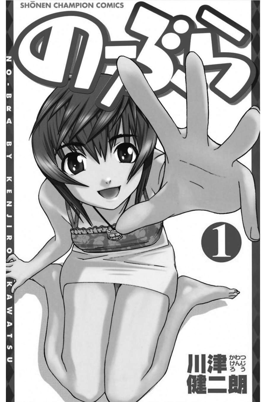 同居非男孩第1卷图