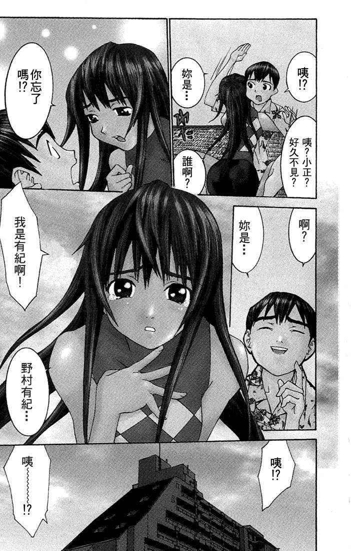 同居非男孩第1卷图