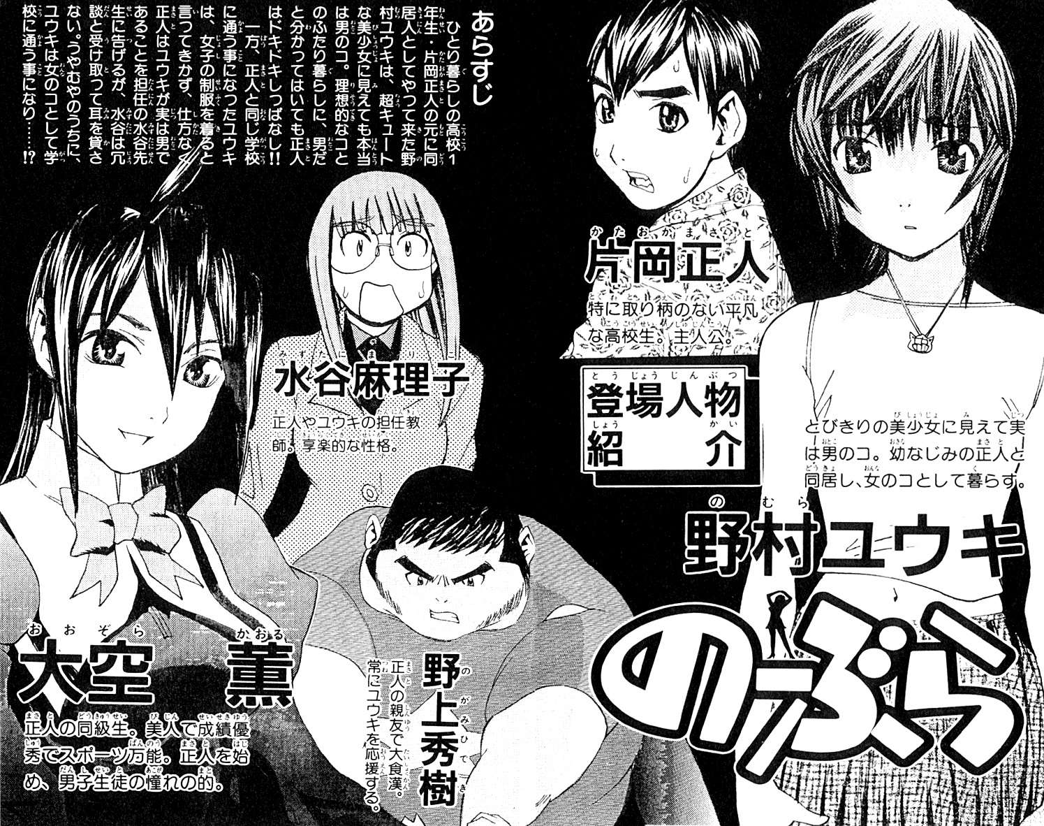 同居非男孩第2卷图