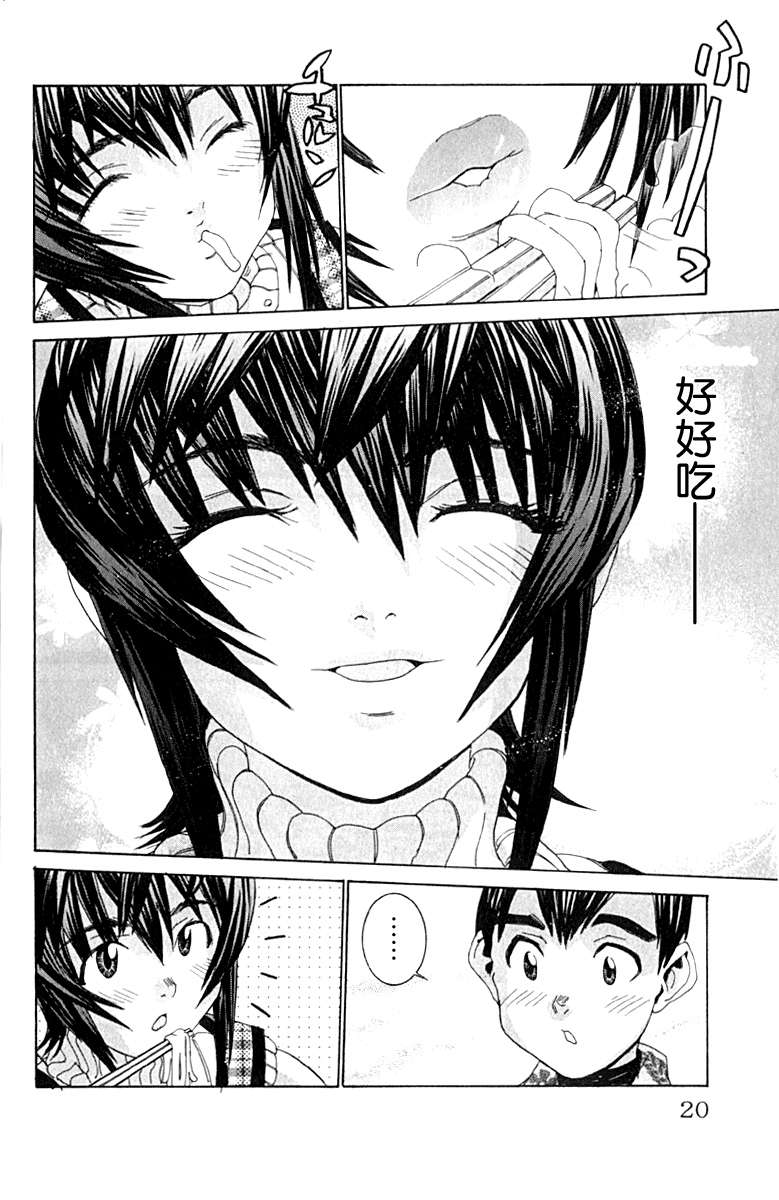 同居非男孩漫画-图18
