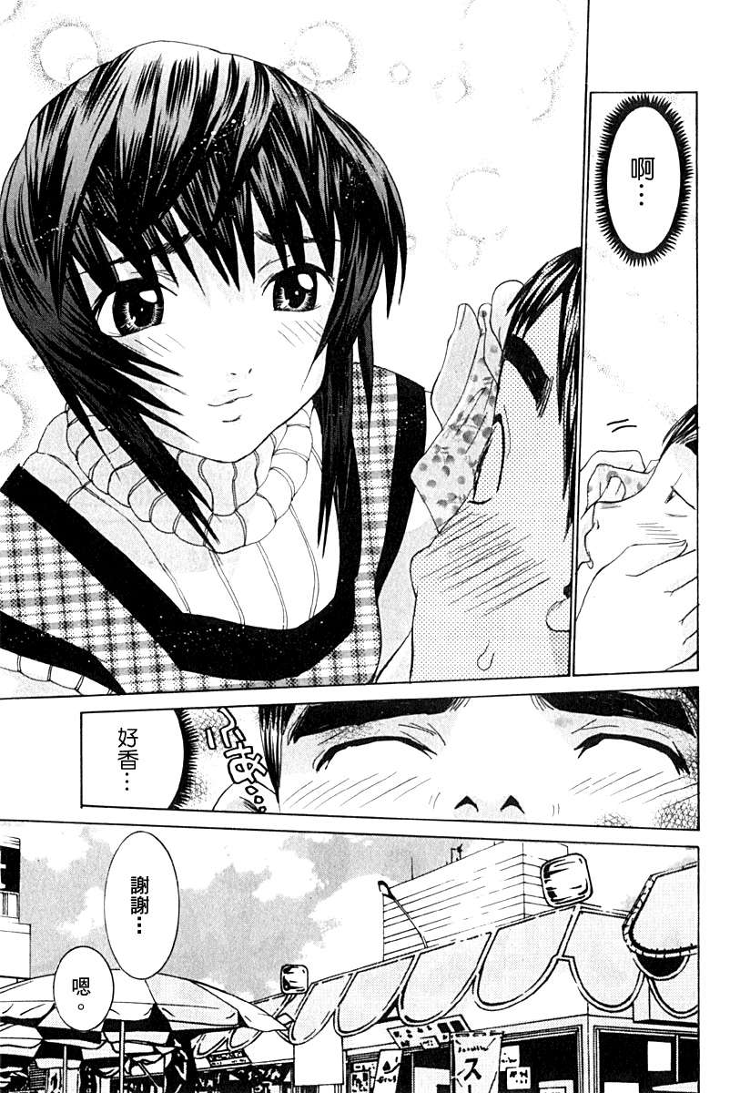 同居非男孩漫画-图23