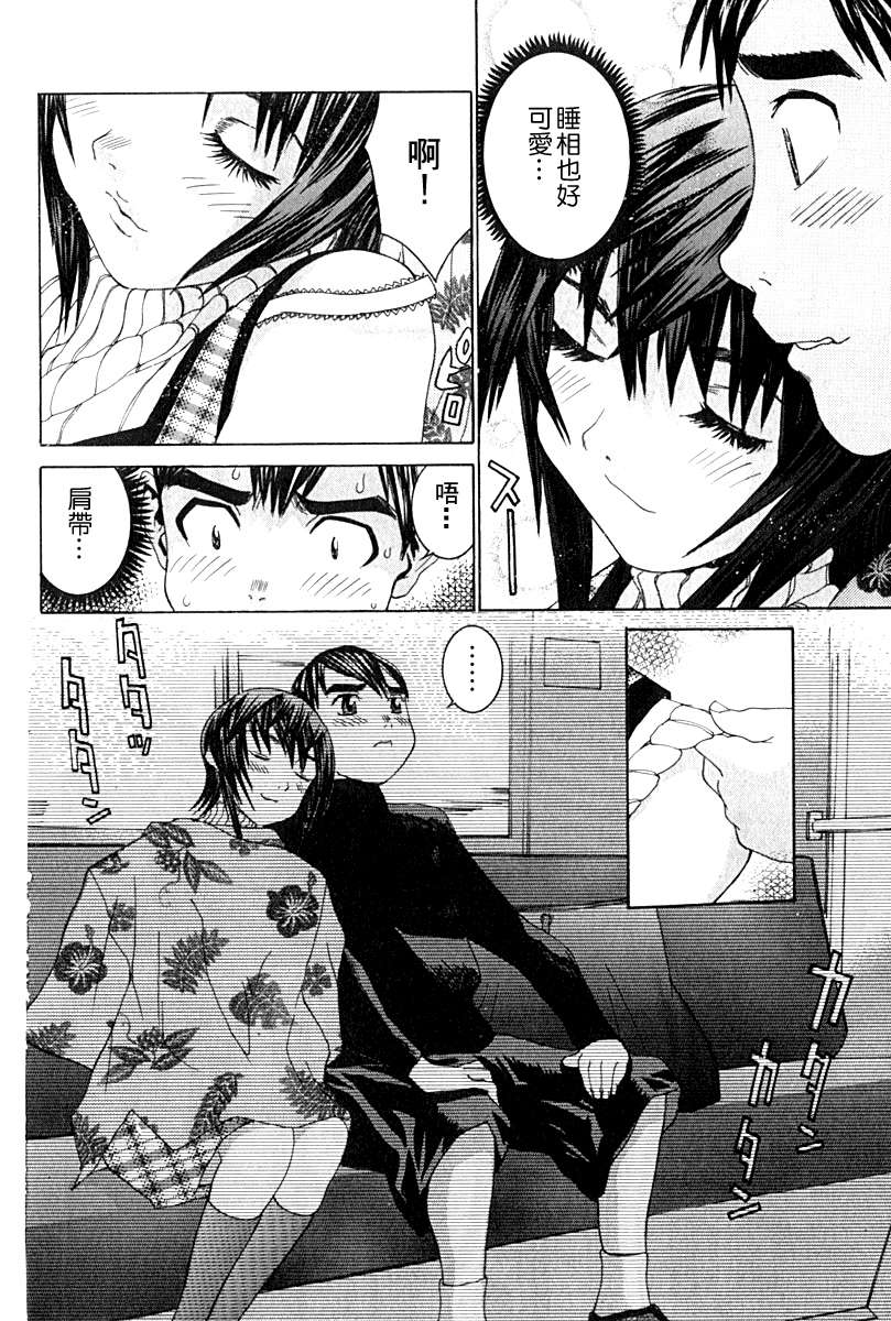 同居非男孩漫画-图30