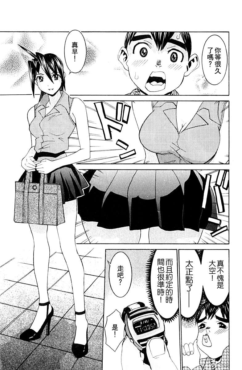 同居非男孩漫画-图39