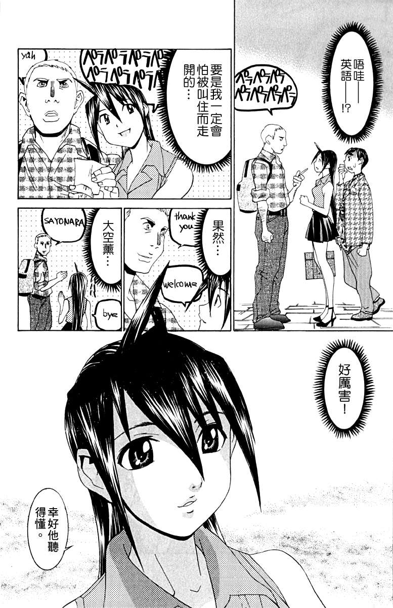 同居非男孩漫画-图42