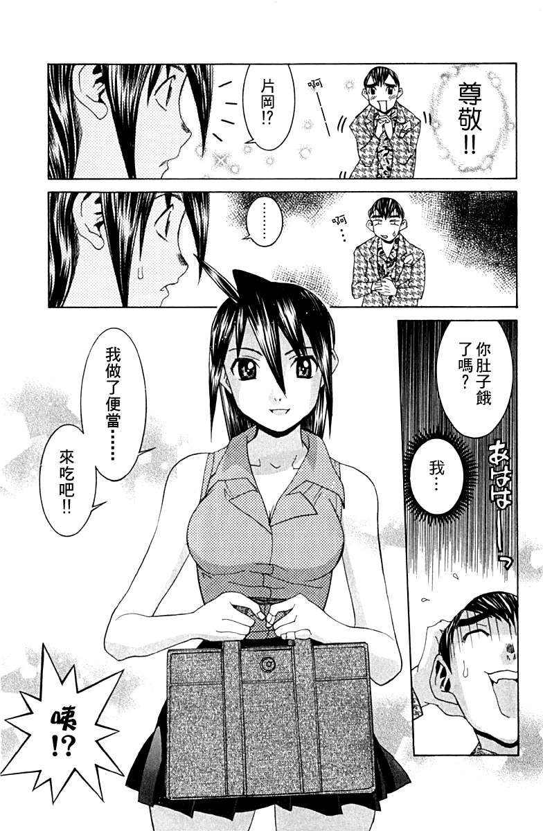 同居非男孩漫画-图43