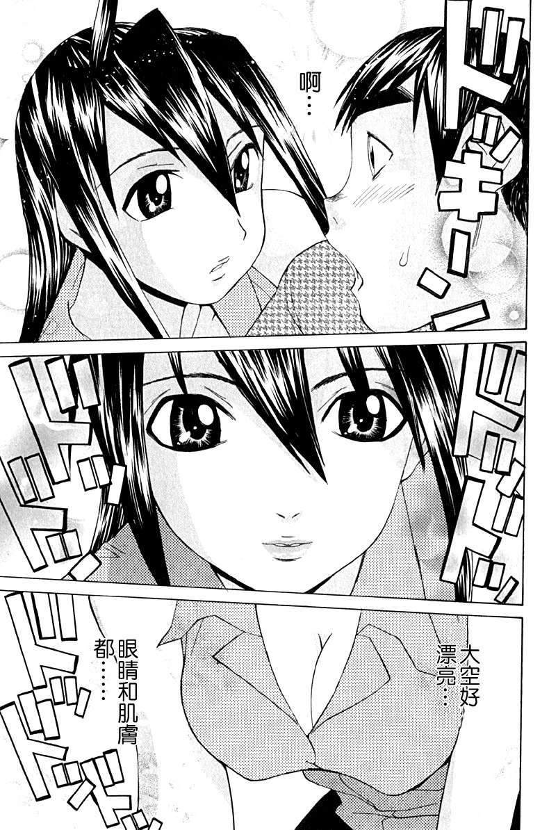 同居非男孩漫画-图47