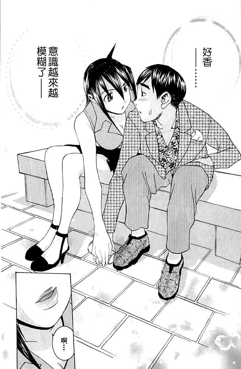 同居非男孩漫画-图48
