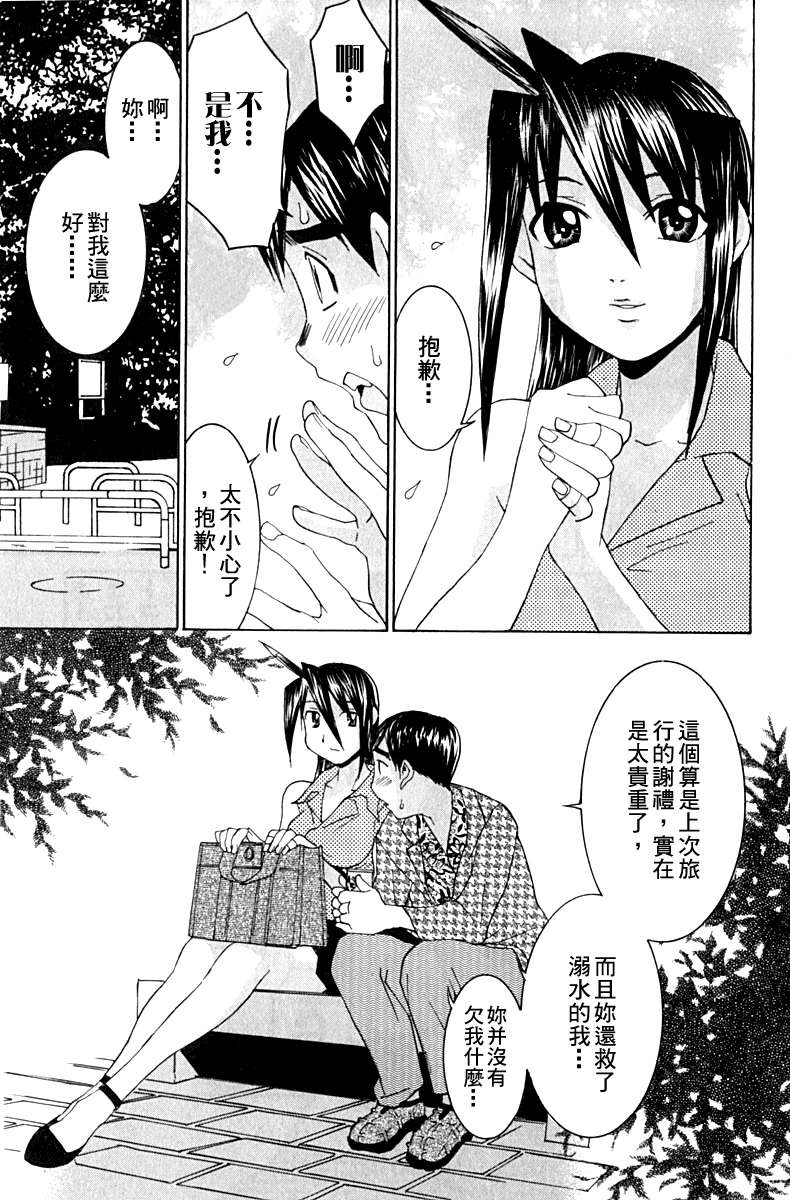 同居非男孩漫画-图49
