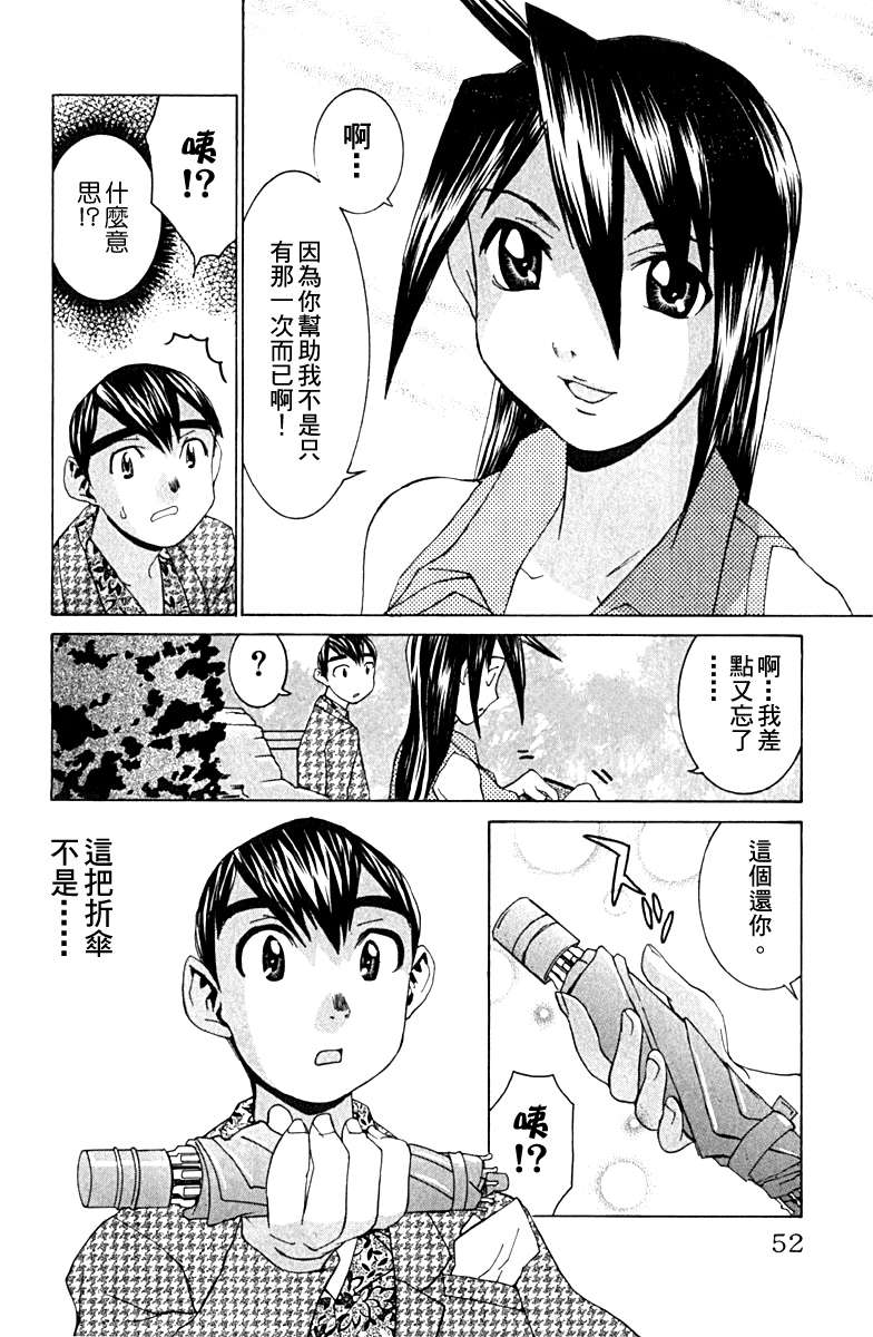 同居非男孩漫画-图50