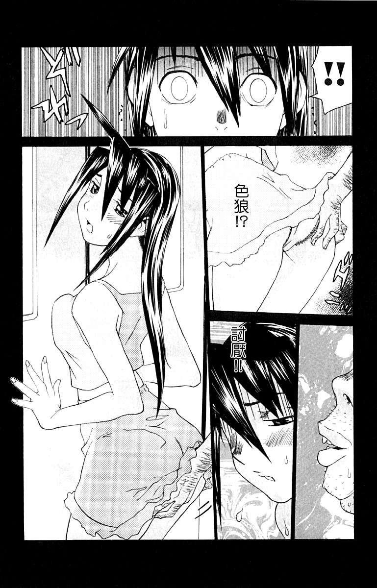 同居非男孩漫画-图54