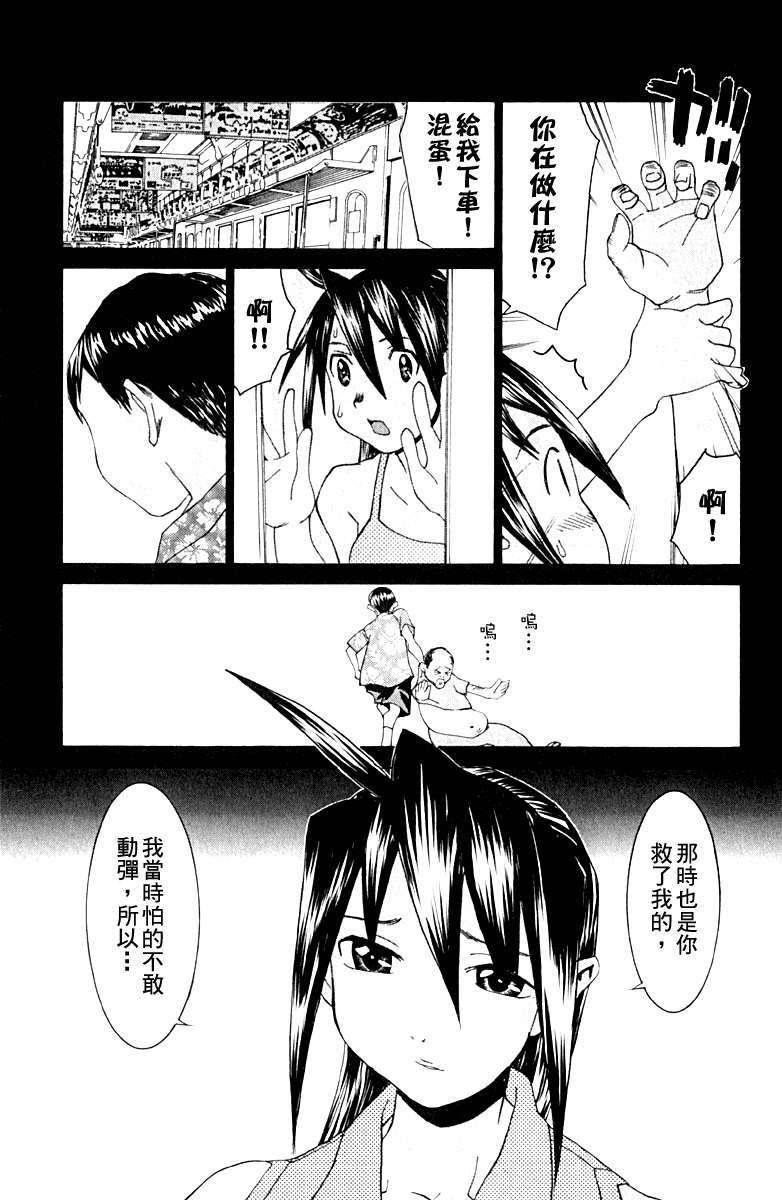 同居非男孩漫画-图55