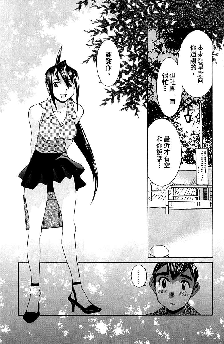 同居非男孩漫画-图57