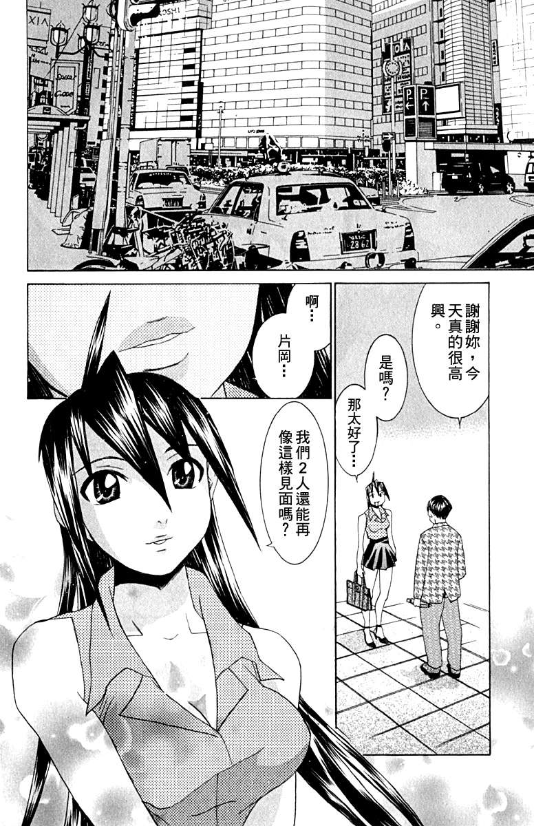 同居非男孩漫画-图58