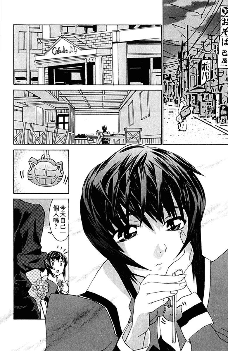 同居非男孩漫画-图74
