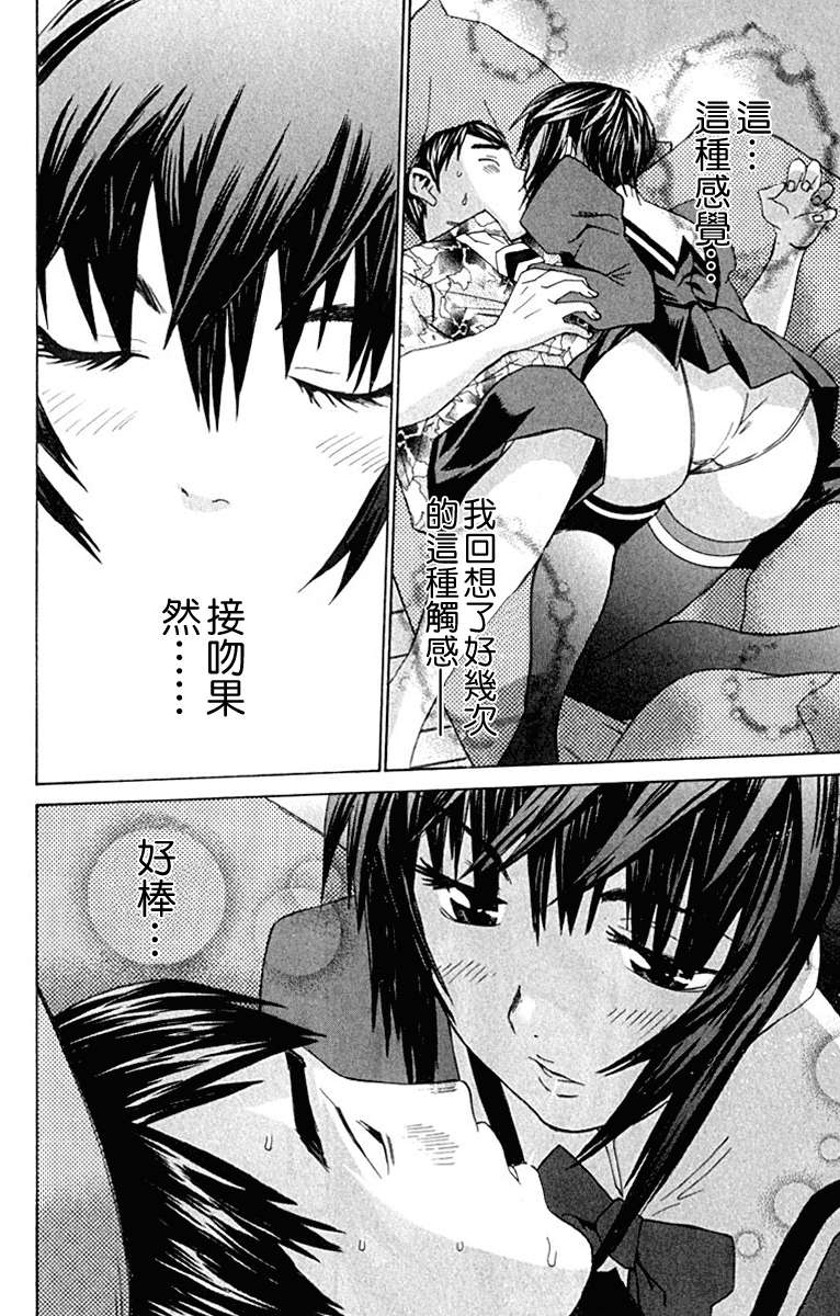 同居非男孩漫画-图83