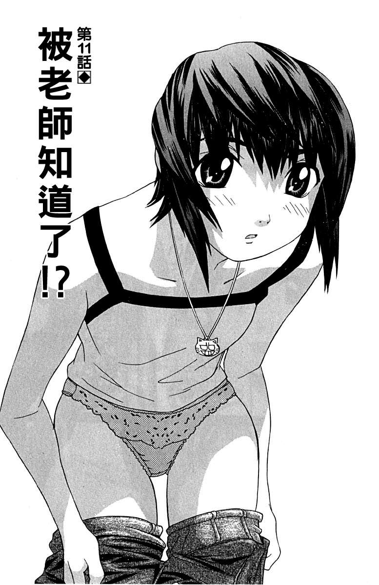同居非男孩漫画-图94