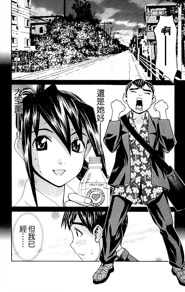 同居非男孩漫画-图95