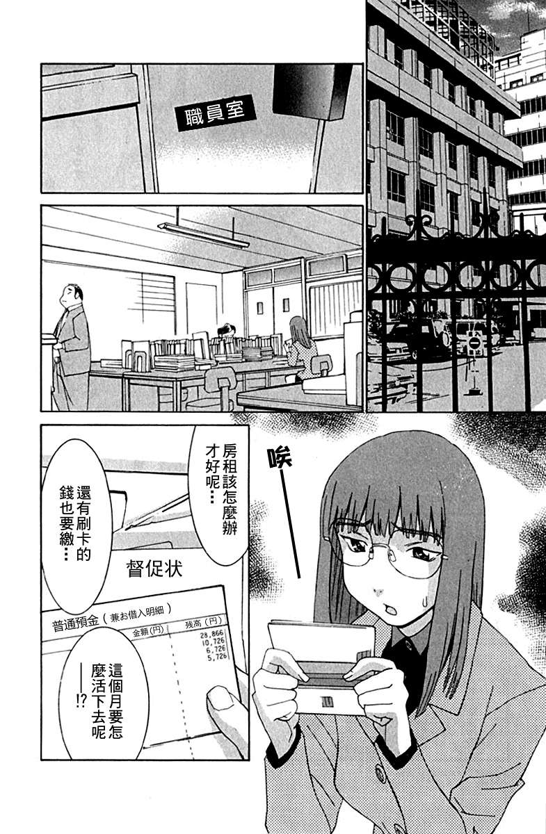 同居非男孩漫画-图101