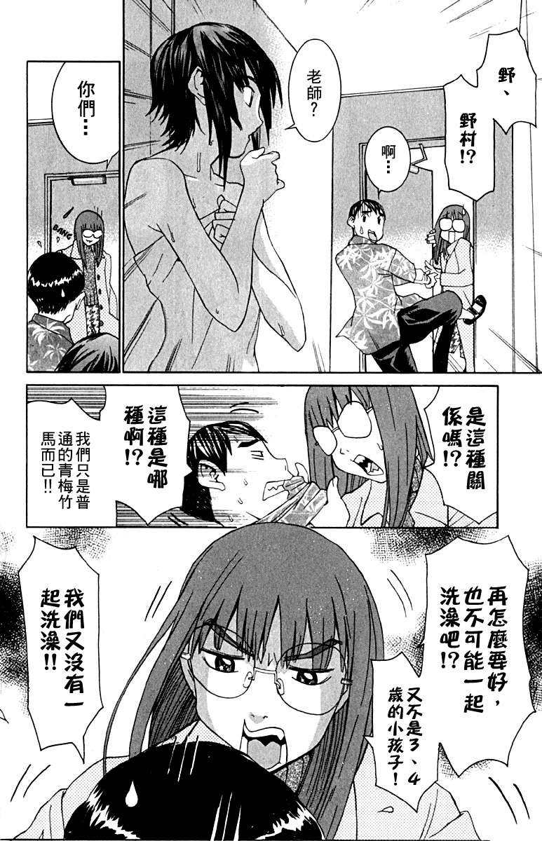 同居非男孩漫画-图107
