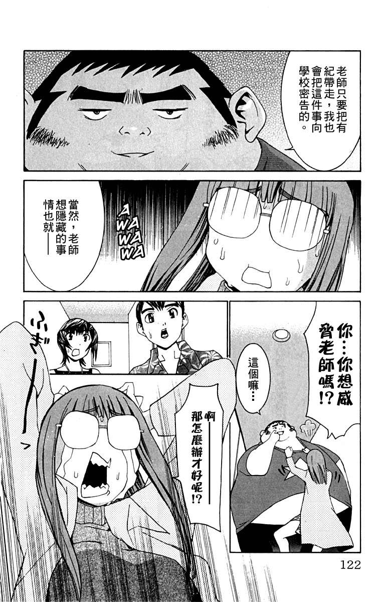 同居非男孩漫画-图119