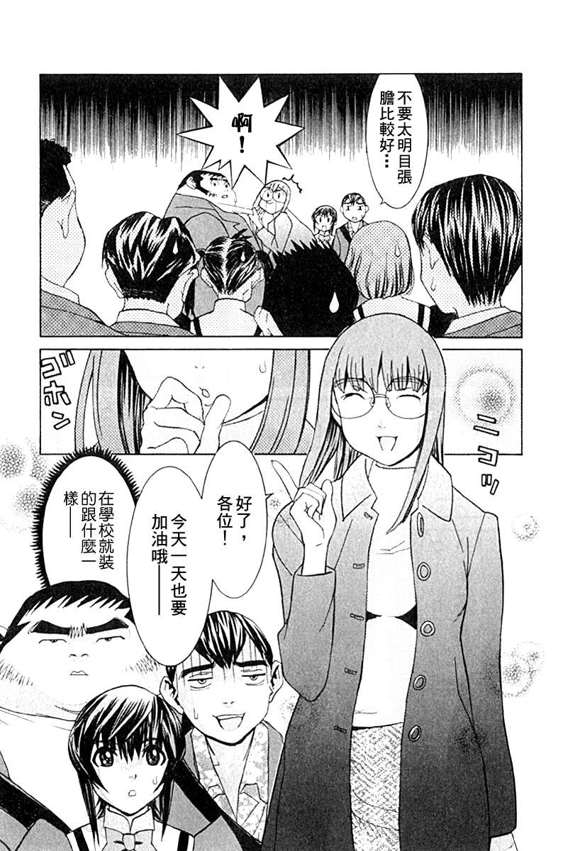 同居非男孩漫画-图130