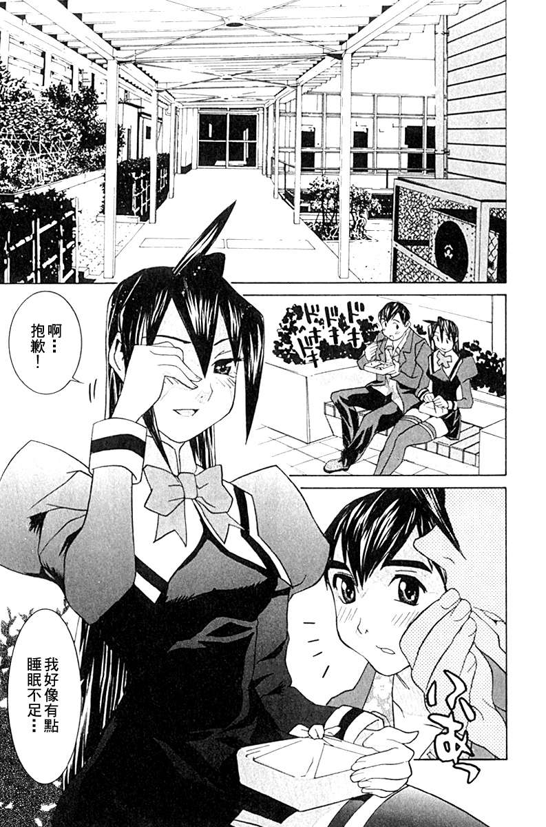 同居非男孩漫画-图132