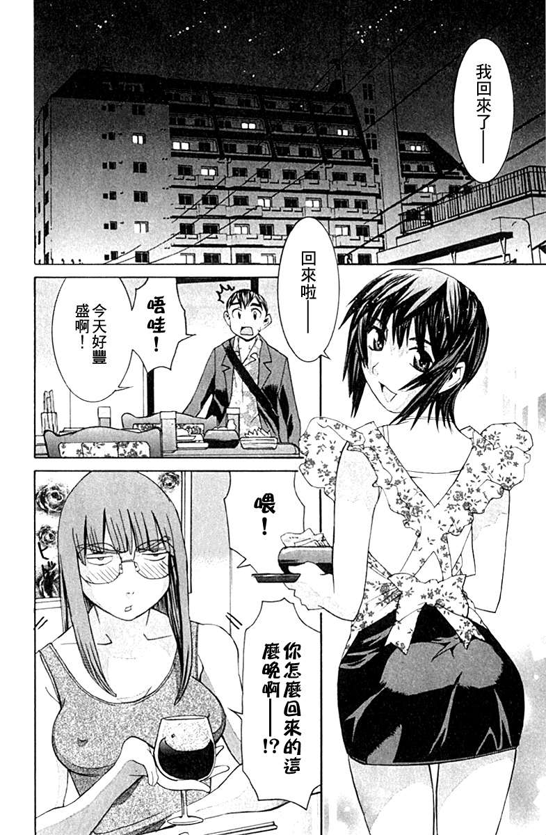 同居非男孩漫画-图135