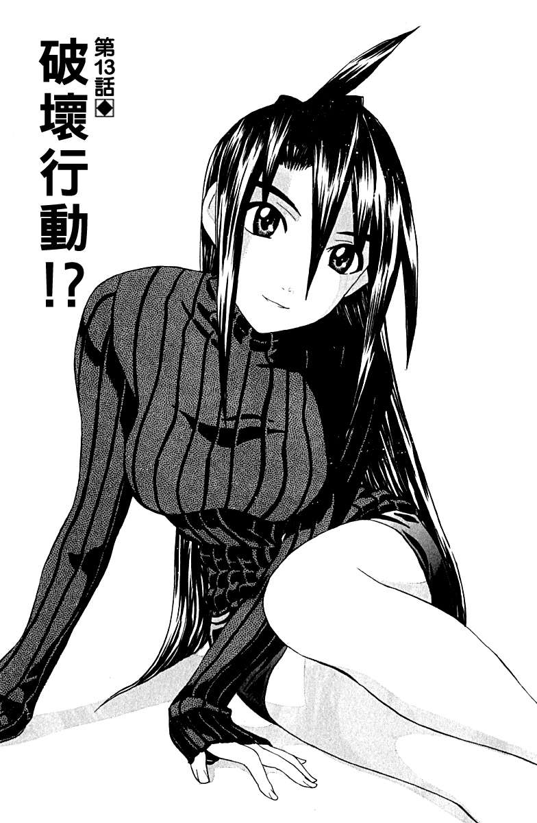 同居非男孩漫画-图154