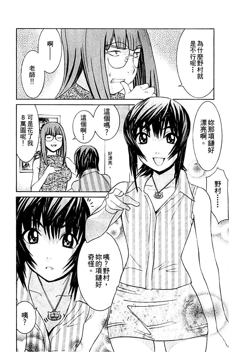 同居非男孩漫画-图163