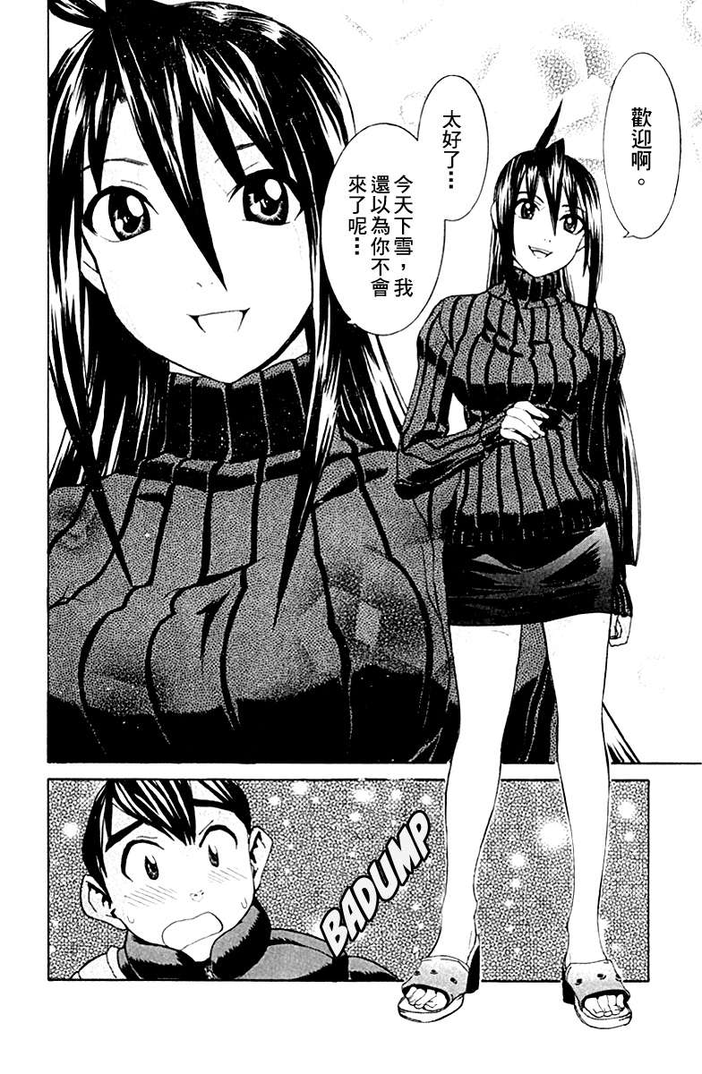 同居非男孩漫画-图169