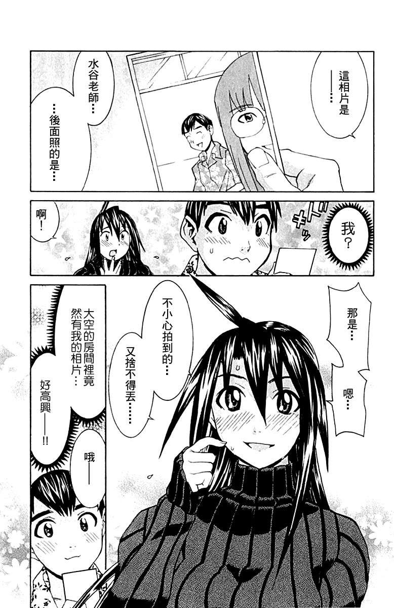 同居非男孩漫画-图178
