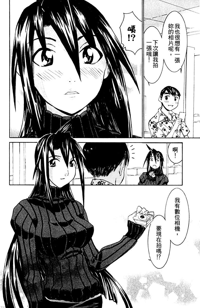 同居非男孩漫画-图179